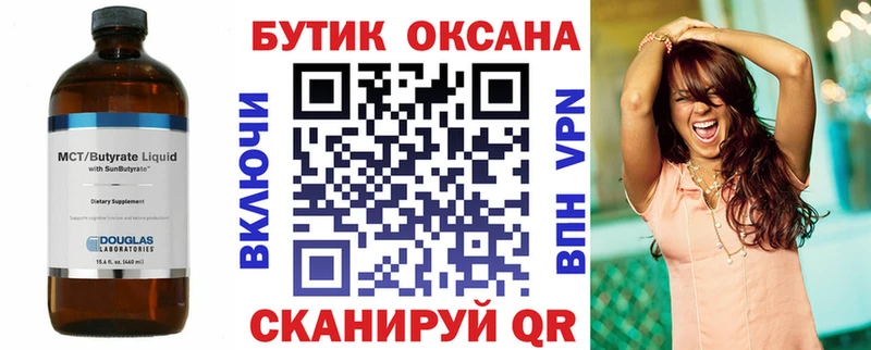 БУТИРАТ GHB  Дагестанские Огни 